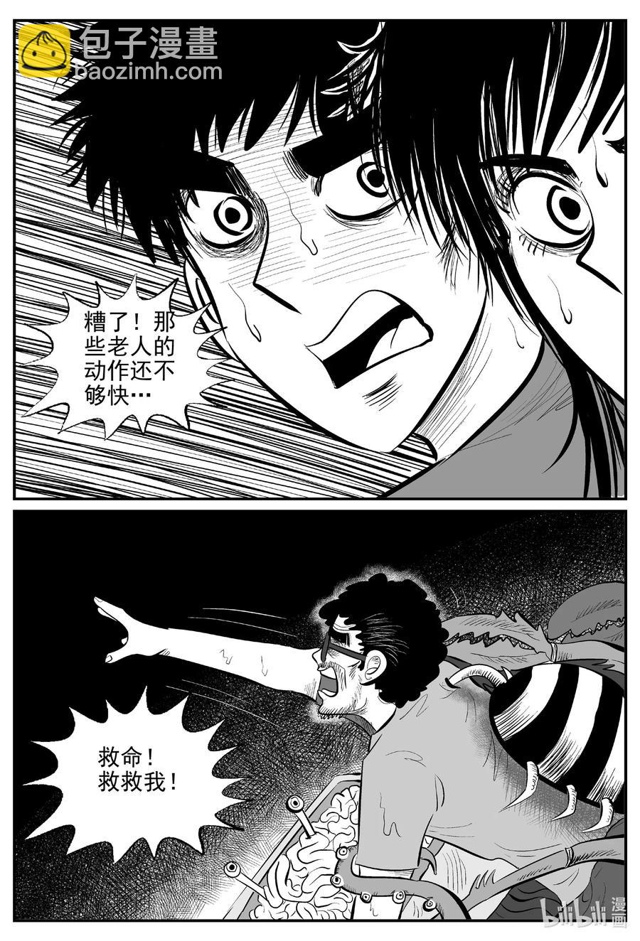 526 幽灵船-第520话