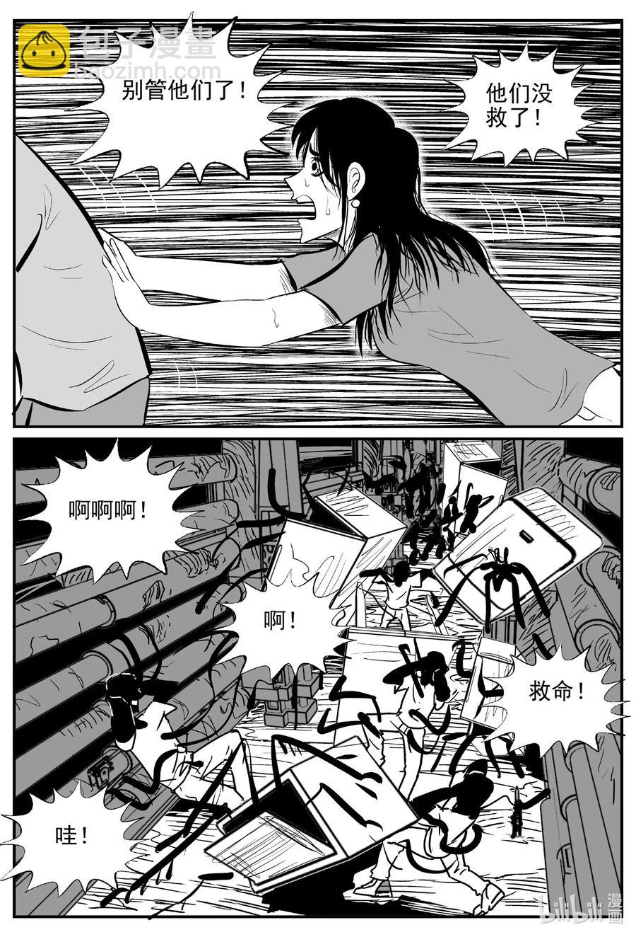 526 幽灵船-第520话