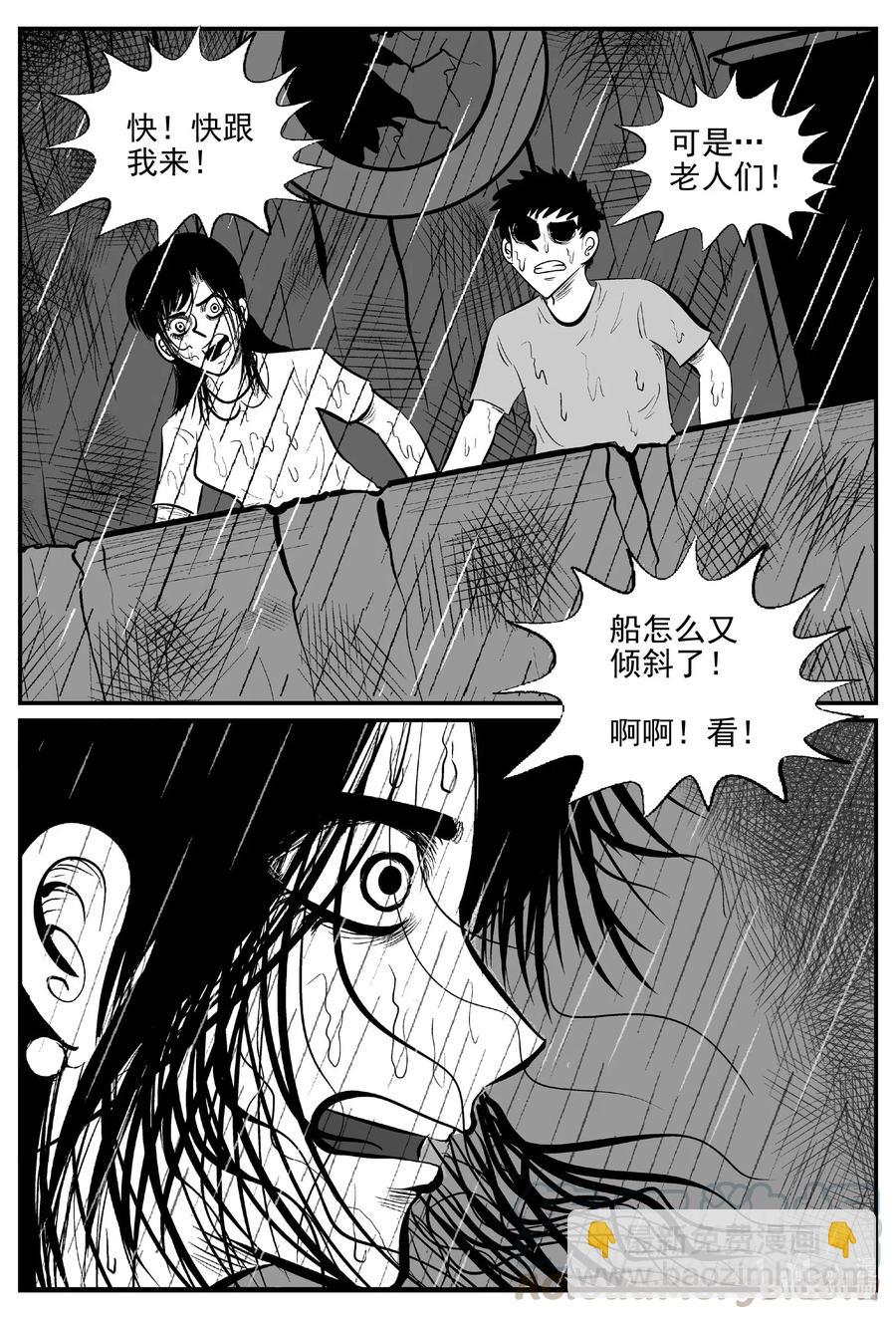 526 幽灵船-第520话