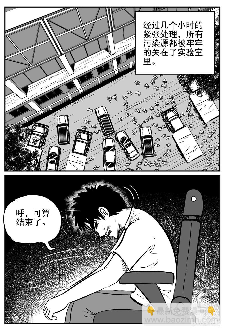 528 一分钟怪异故事-第522话