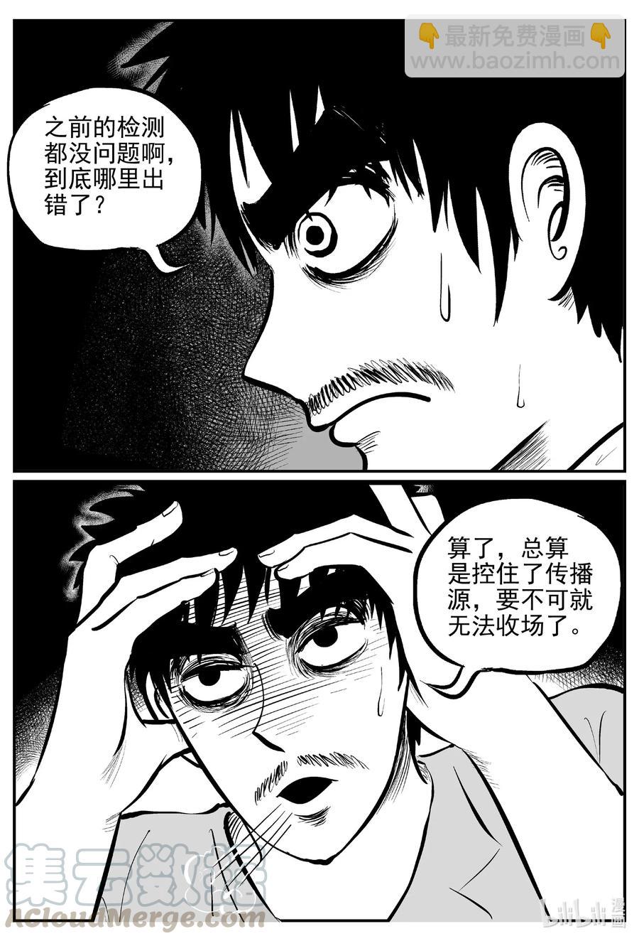 528 一分钟怪异故事-第522话