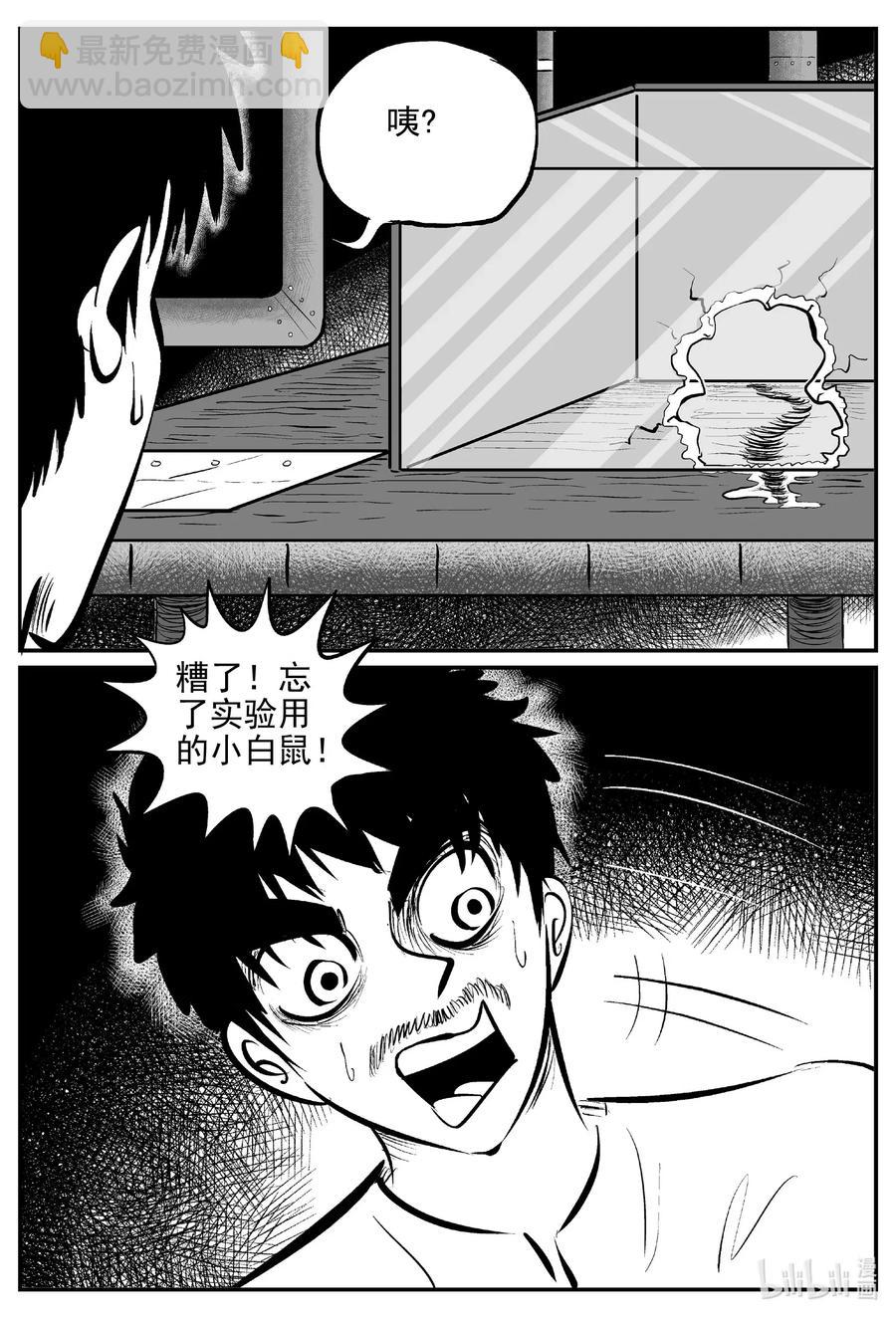528 一分钟怪异故事-第522话