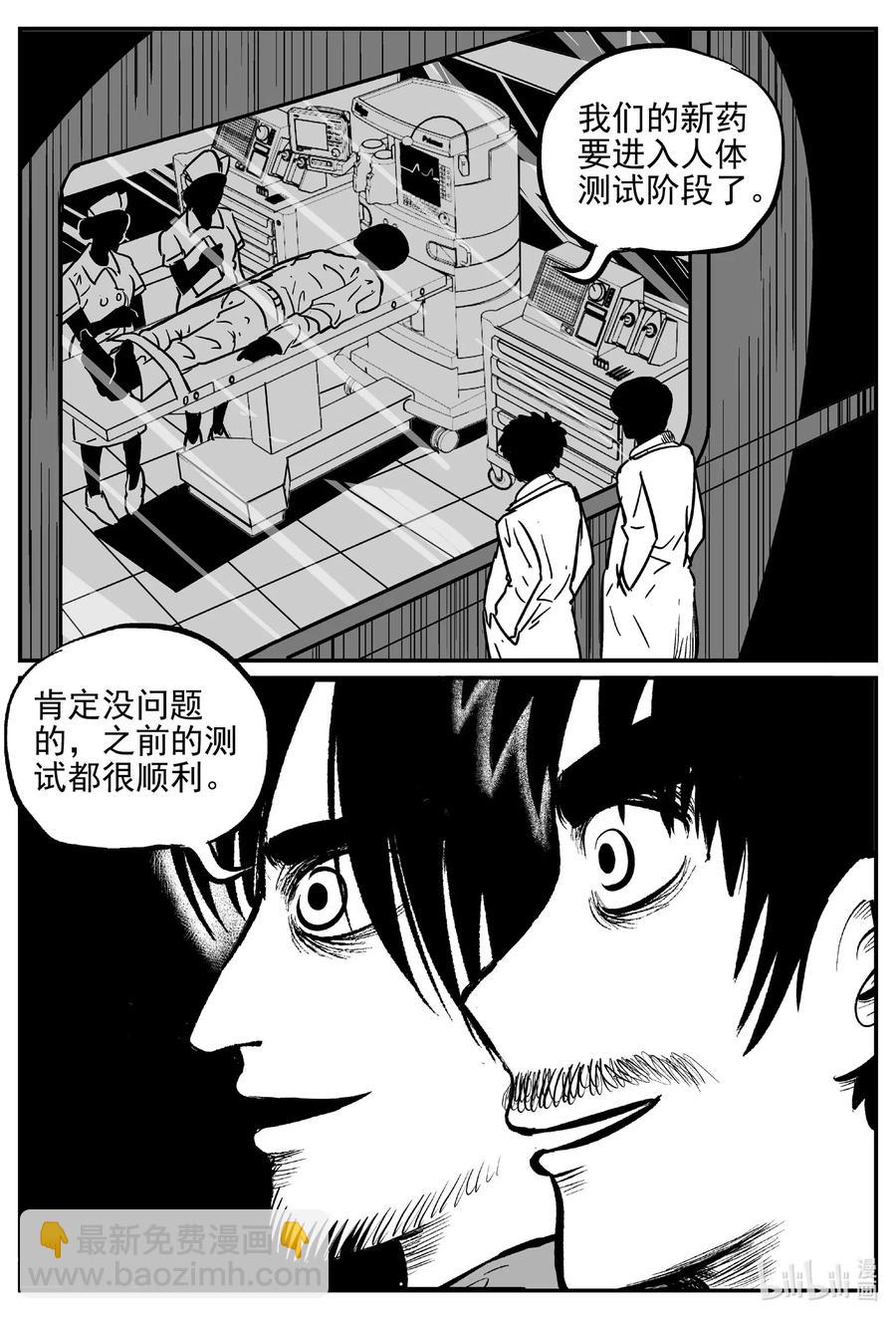 528 一分钟怪异故事-第522话