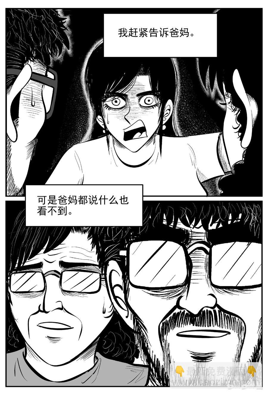 528 一分钟怪异故事-第522话