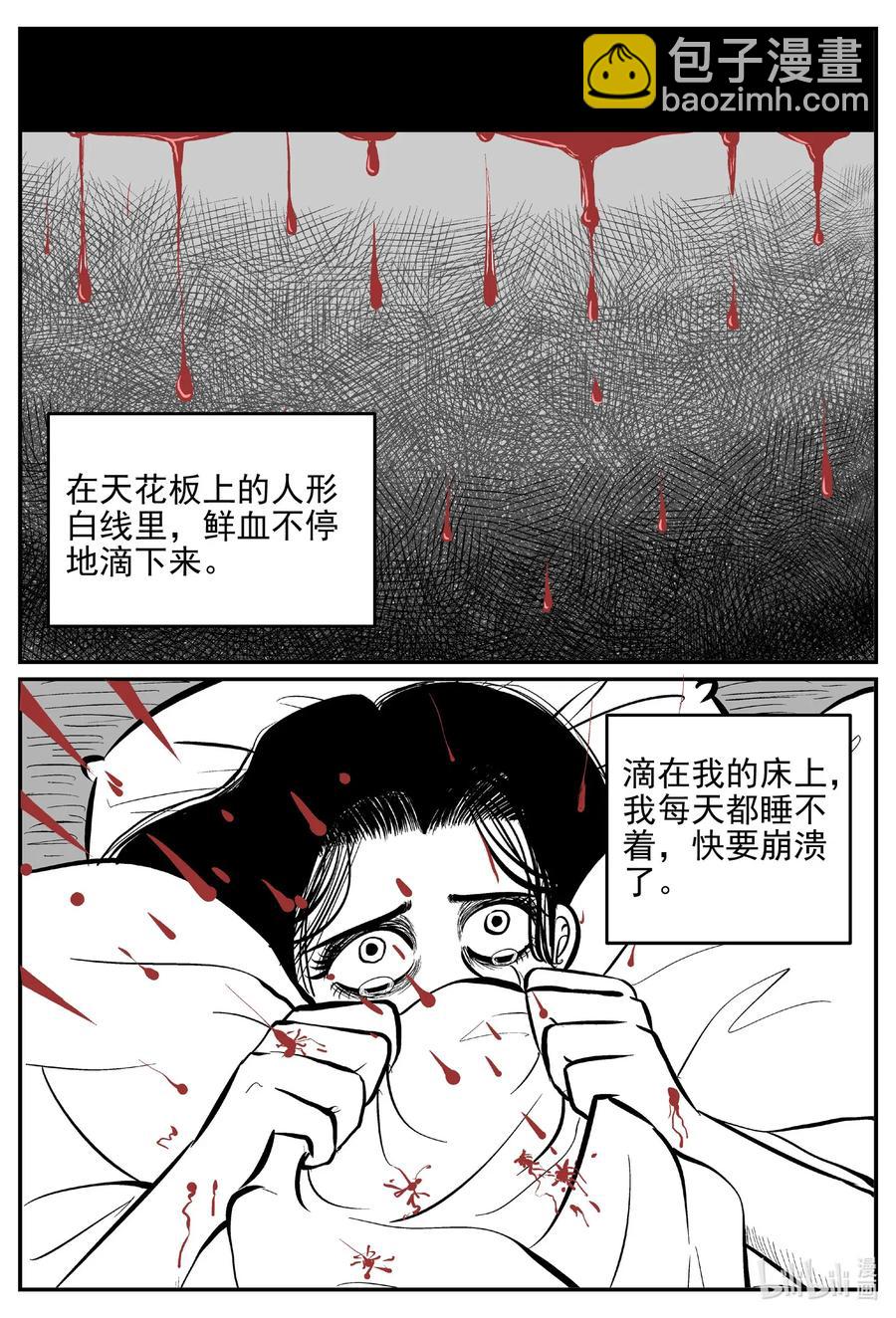 528 一分钟怪异故事-第522话