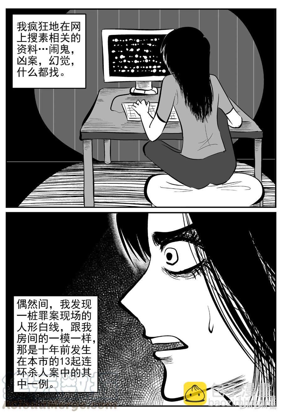 528 一分钟怪异故事-第522话