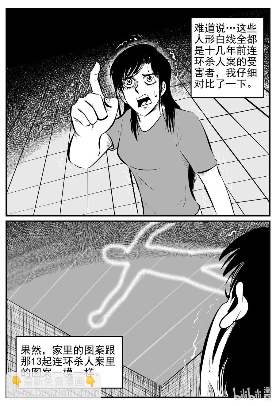 528 一分钟怪异故事-第522话