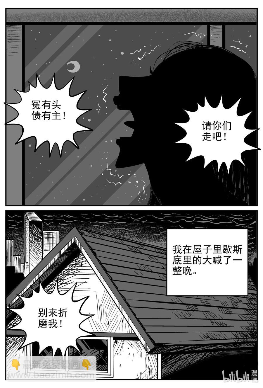 528 一分钟怪异故事-第522话
