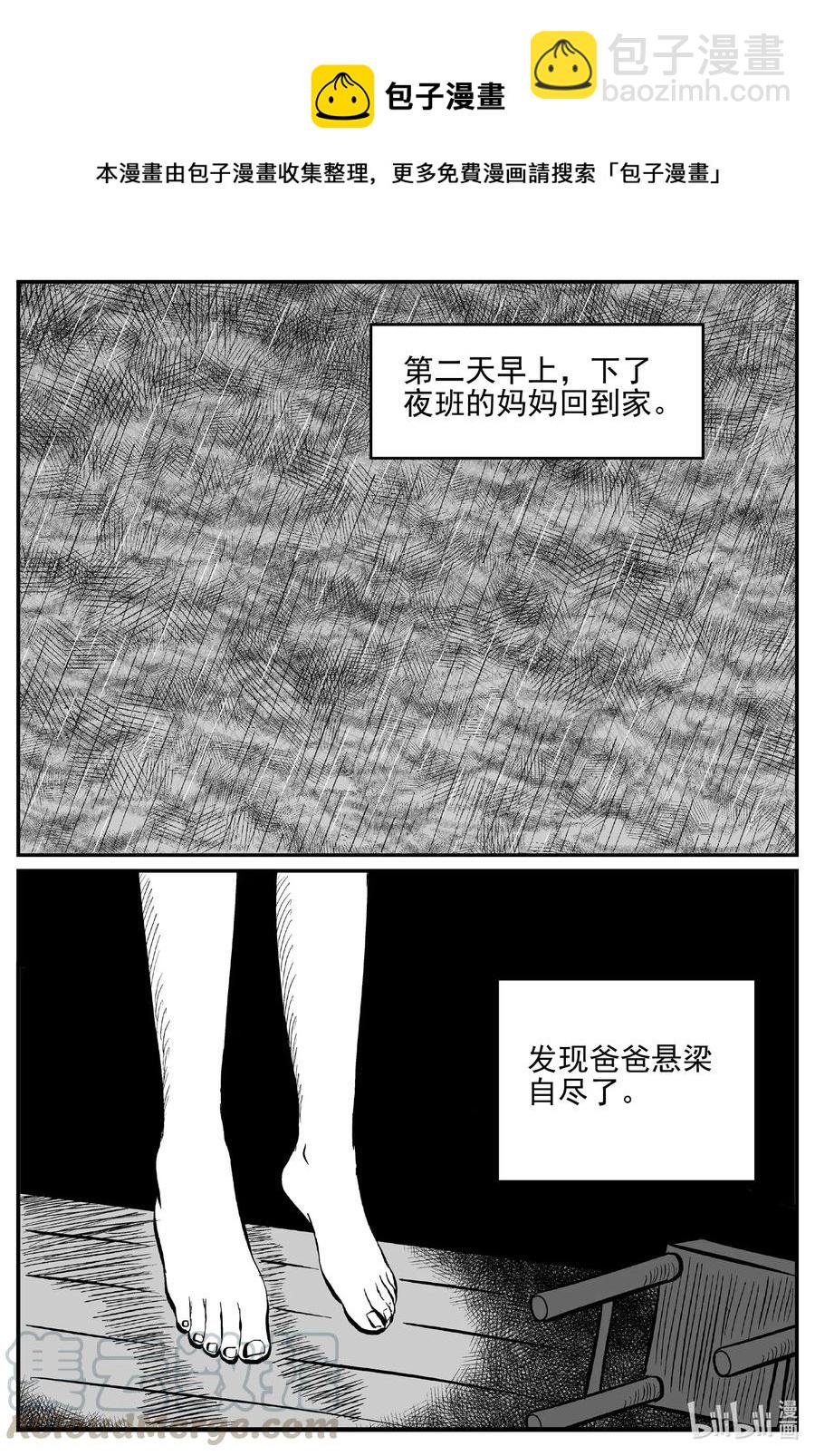 528 一分钟怪异故事-第522话