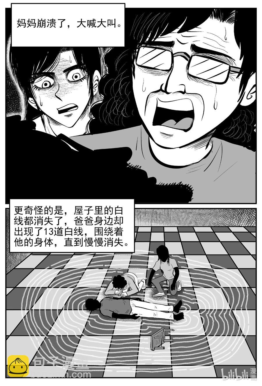 528 一分钟怪异故事-第522话