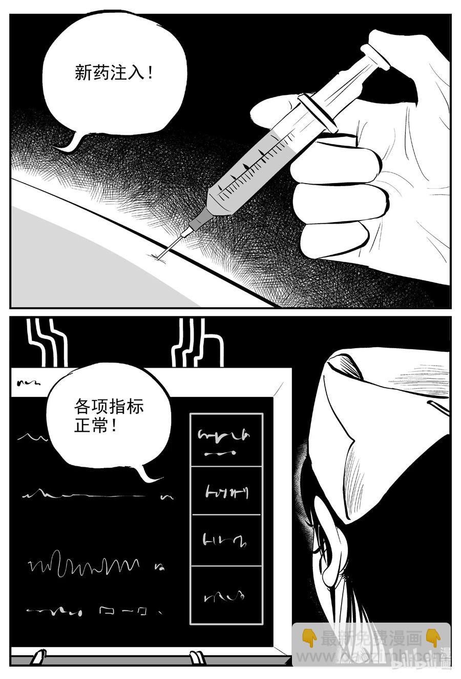 528 一分钟怪异故事-第522话