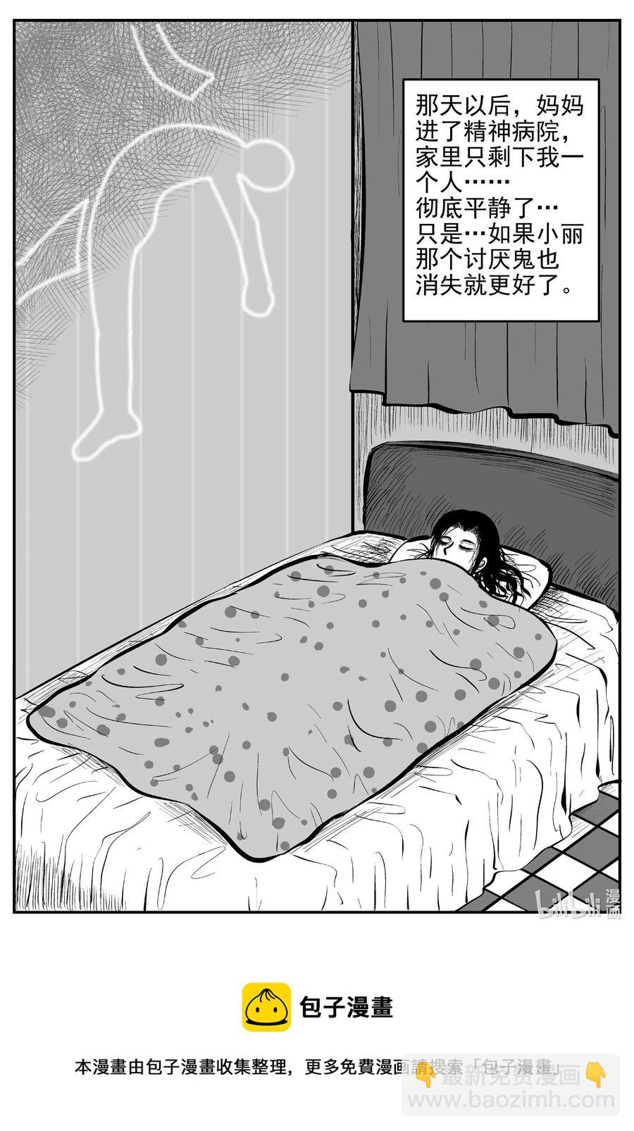528 一分钟怪异故事-第522话