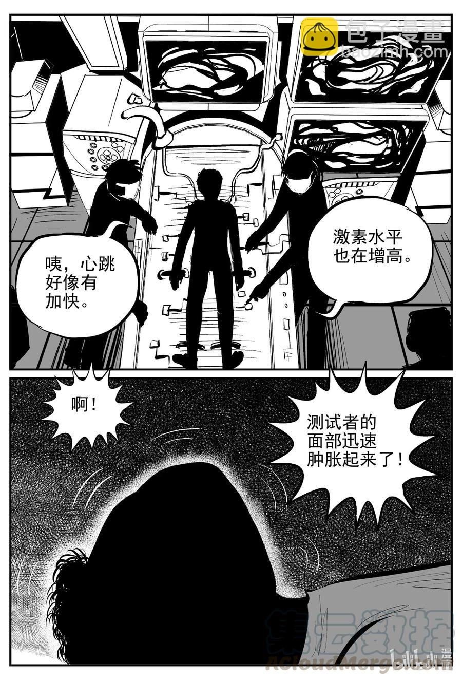 528 一分钟怪异故事-第522话