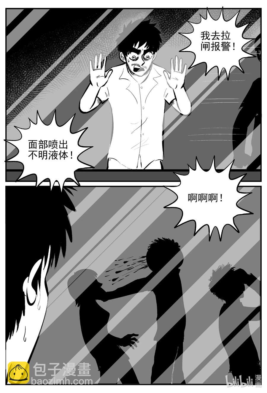 528 一分钟怪异故事-第522话