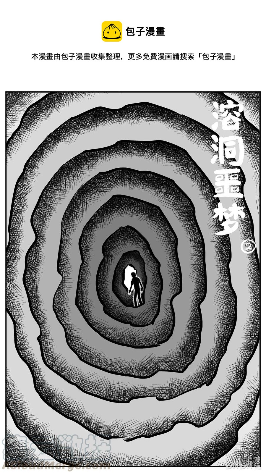 530 溶洞噩梦-第524话
