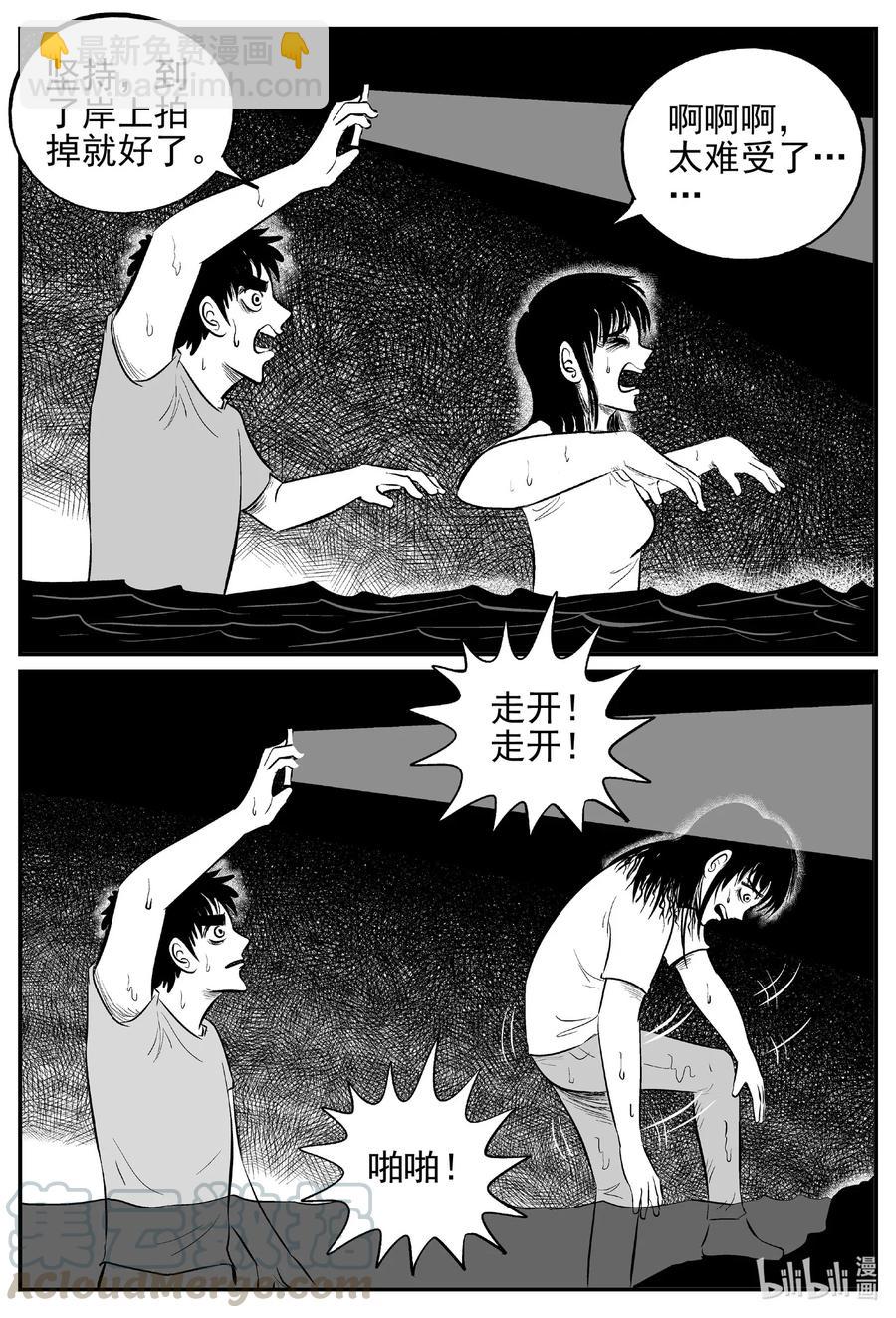 530 溶洞噩梦-第524话