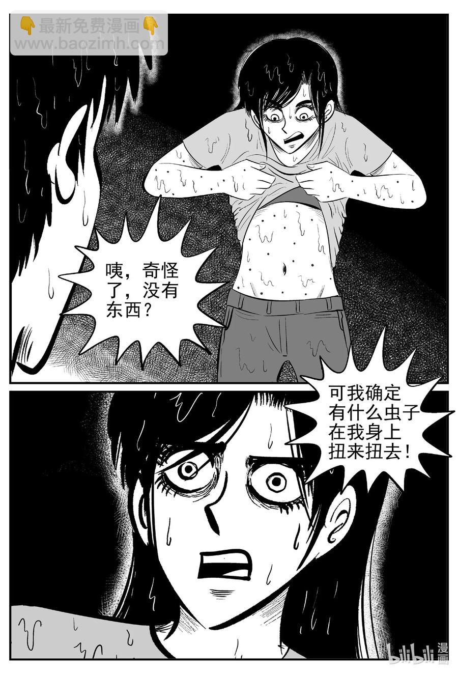 530 溶洞噩梦-第524话