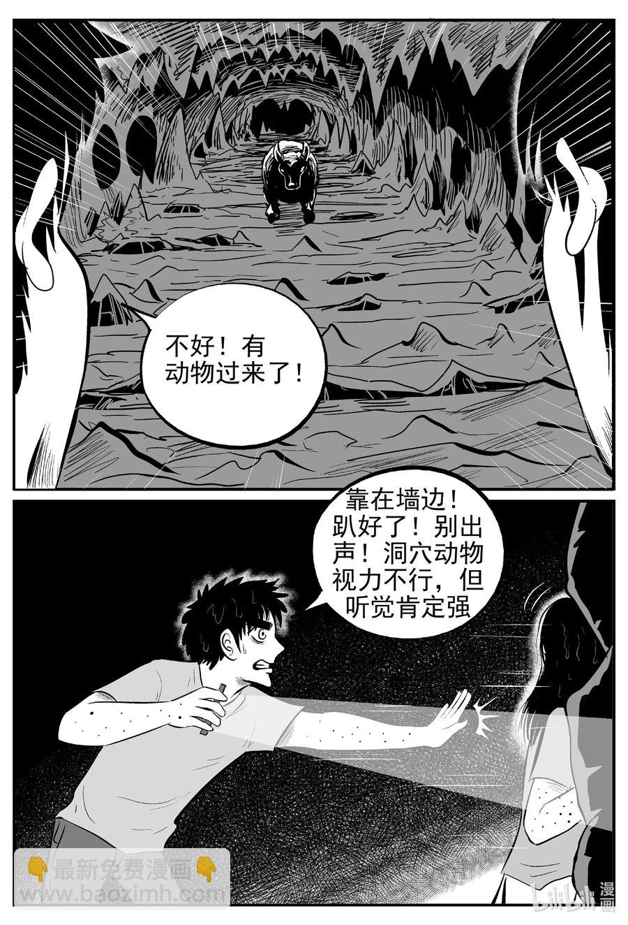 530 溶洞噩梦-第524话