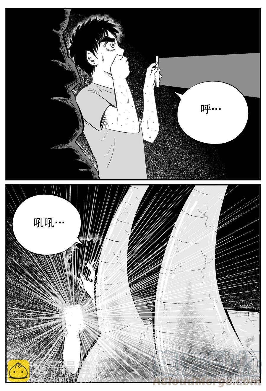 530 溶洞噩梦-第524话