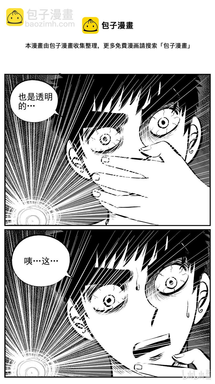 530 溶洞噩梦-第524话