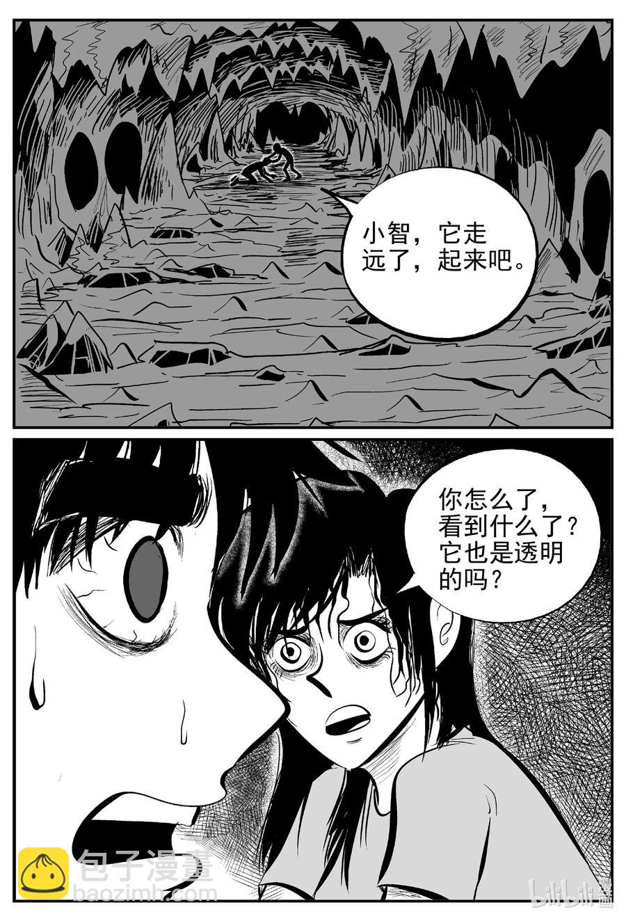 530 溶洞噩梦-第524话