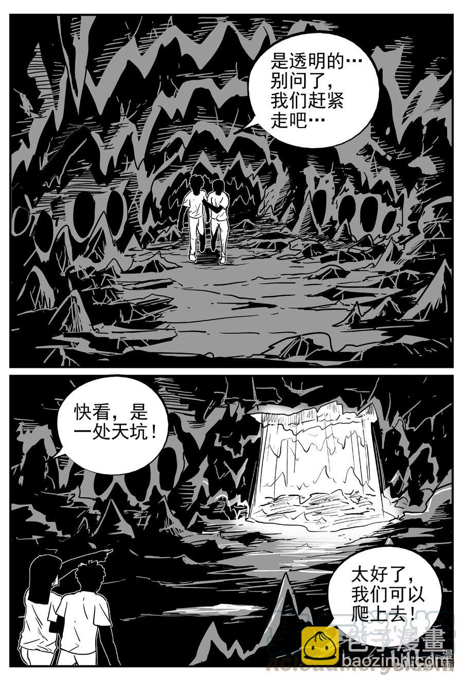 530 溶洞噩梦-第524话