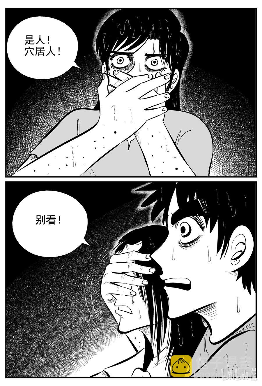 530 溶洞噩梦-第524话