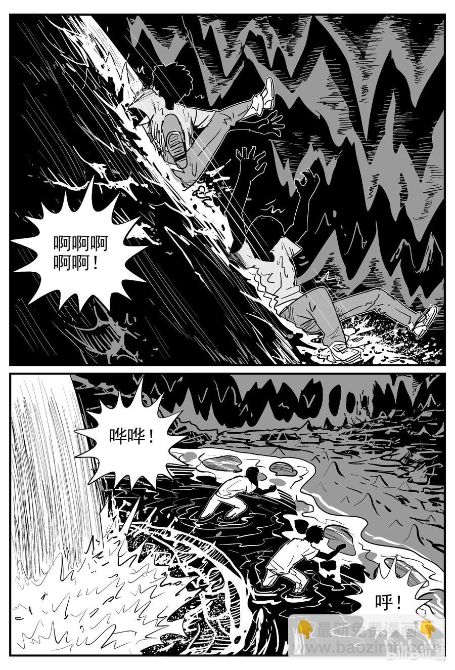 530 溶洞噩梦-第524话