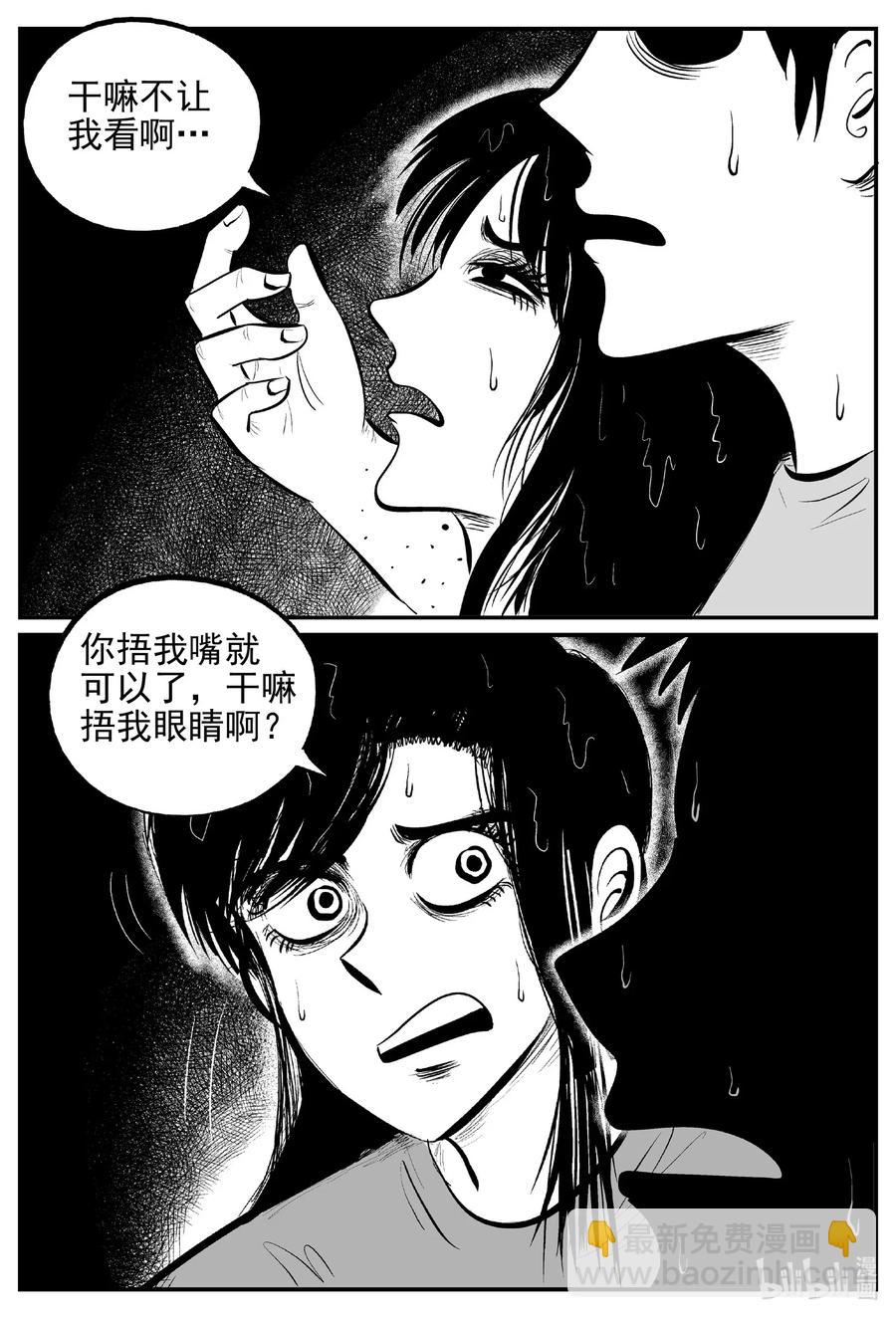 530 溶洞噩梦-第524话