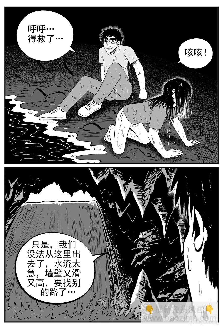 530 溶洞噩梦-第524话