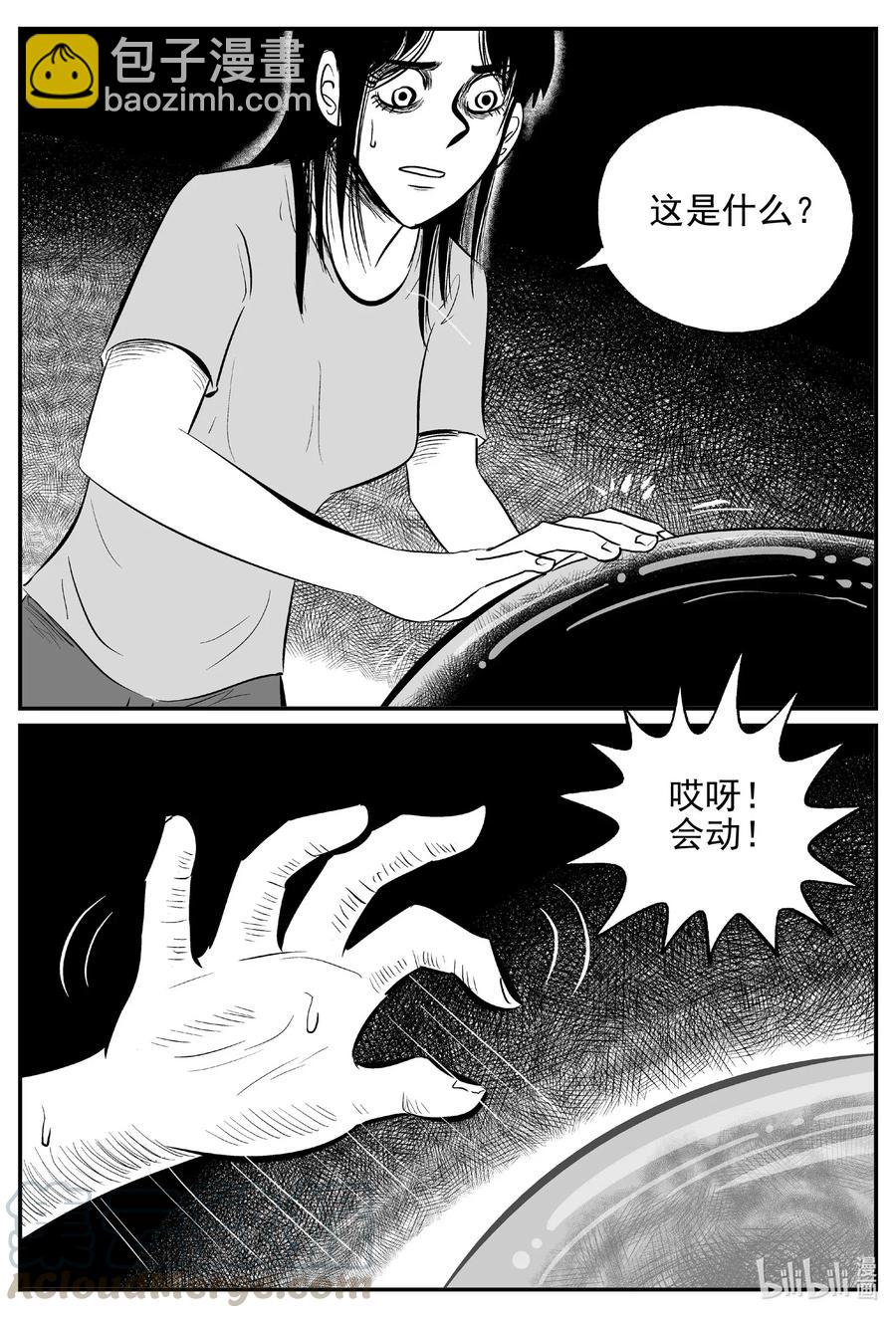 530 溶洞噩梦-第524话