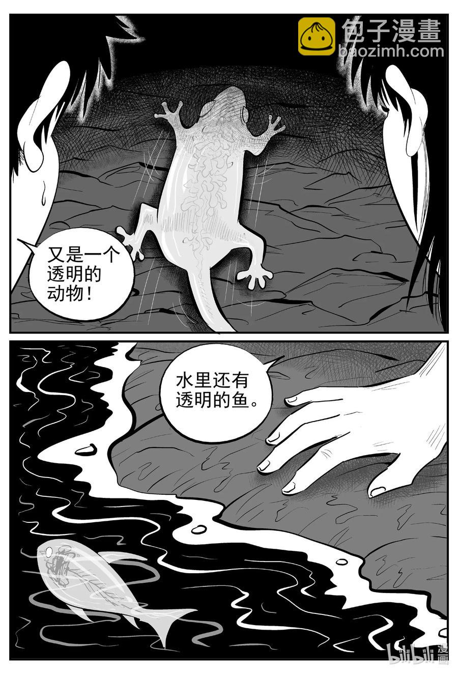 530 溶洞噩梦-第524话