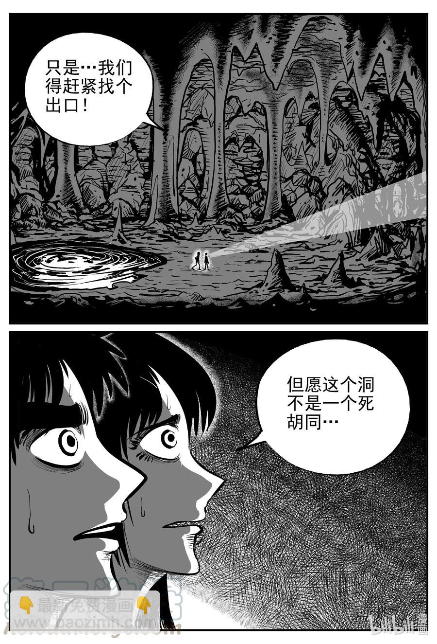530 溶洞噩梦-第524话