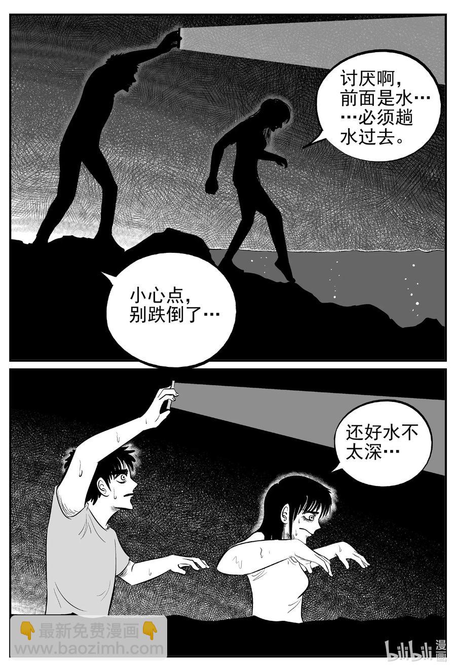 530 溶洞噩梦-第524话