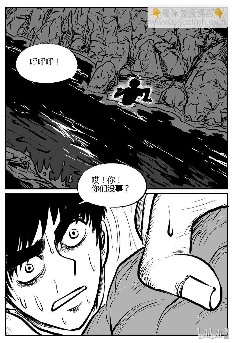 054 它5（11）-第48话