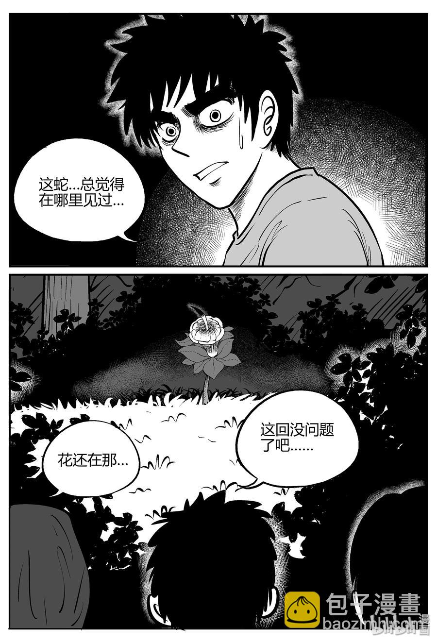 054 它5（11）-第48话
