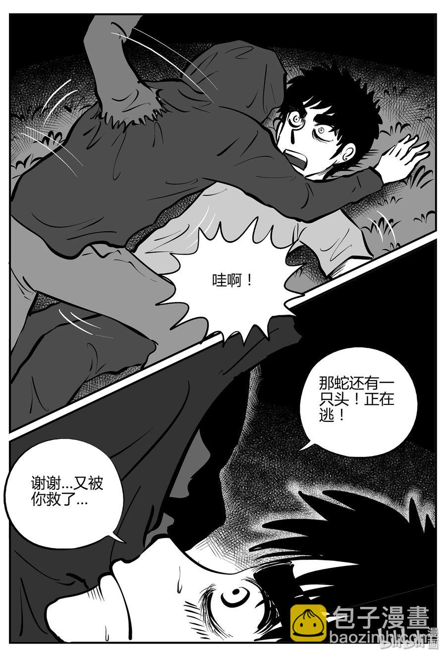 054 它5（11）-第48话
