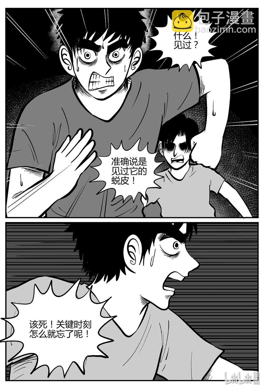 054 它5（11）-第48话