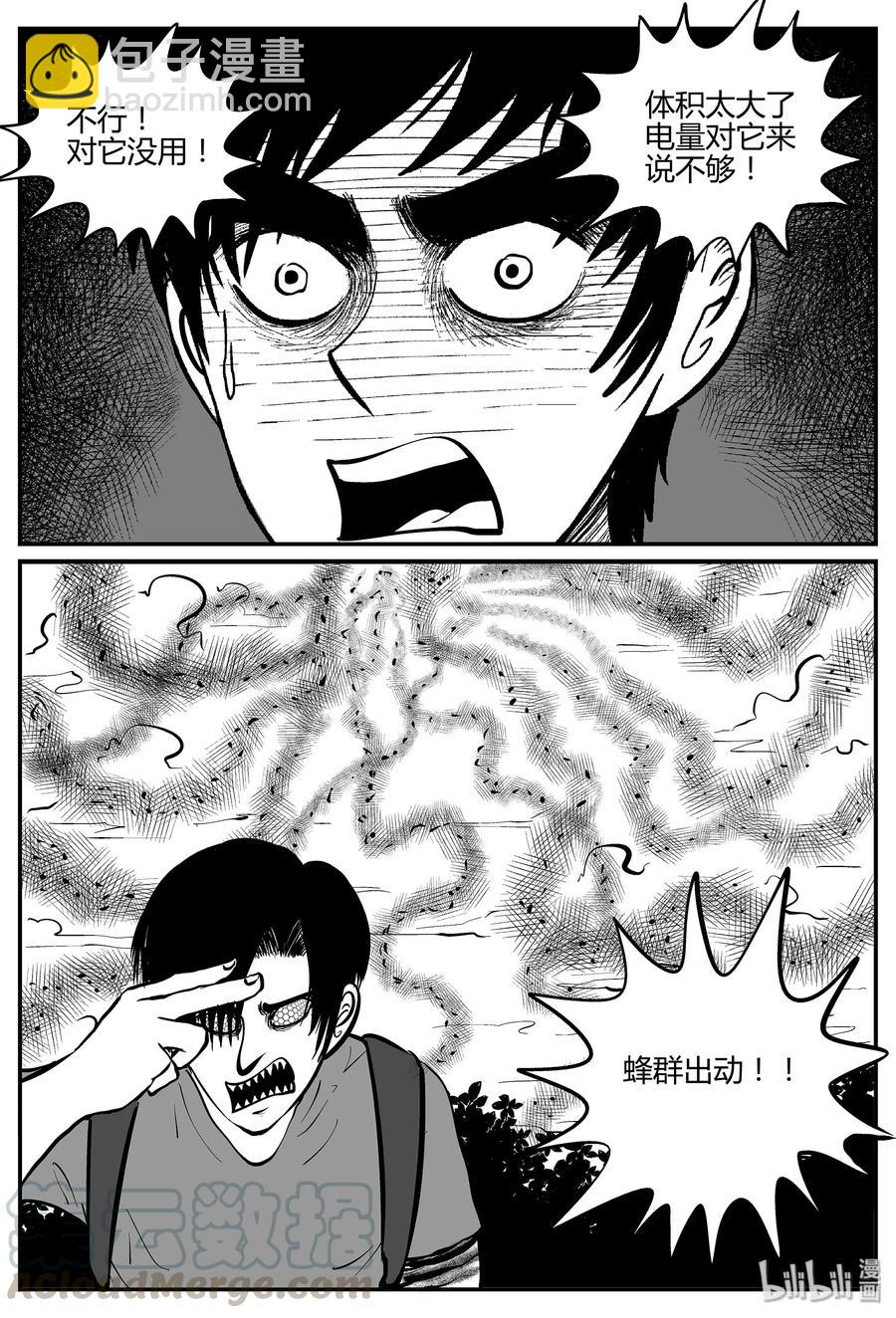 054 它5（11）-第48话