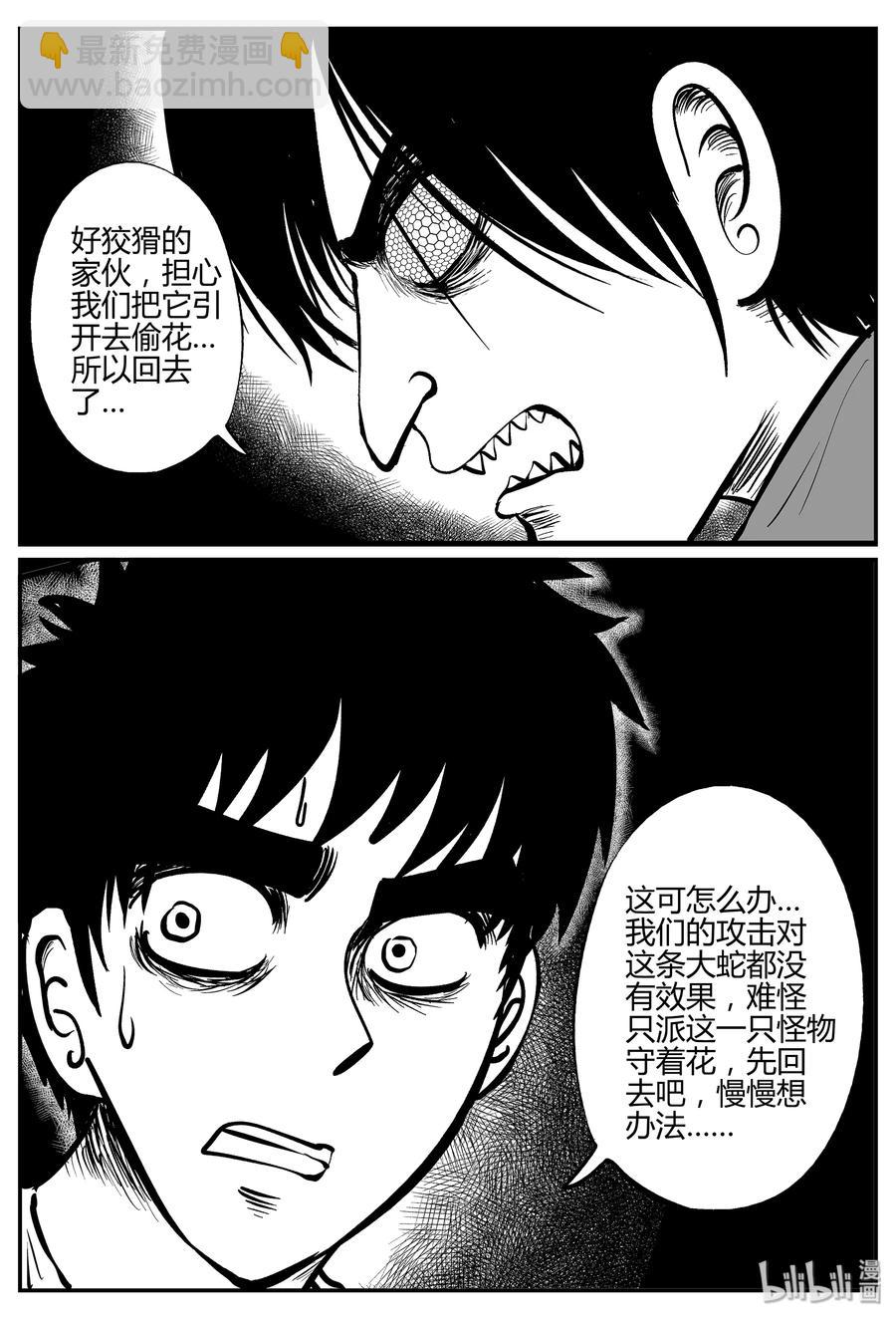 054 它5（11）-第48话