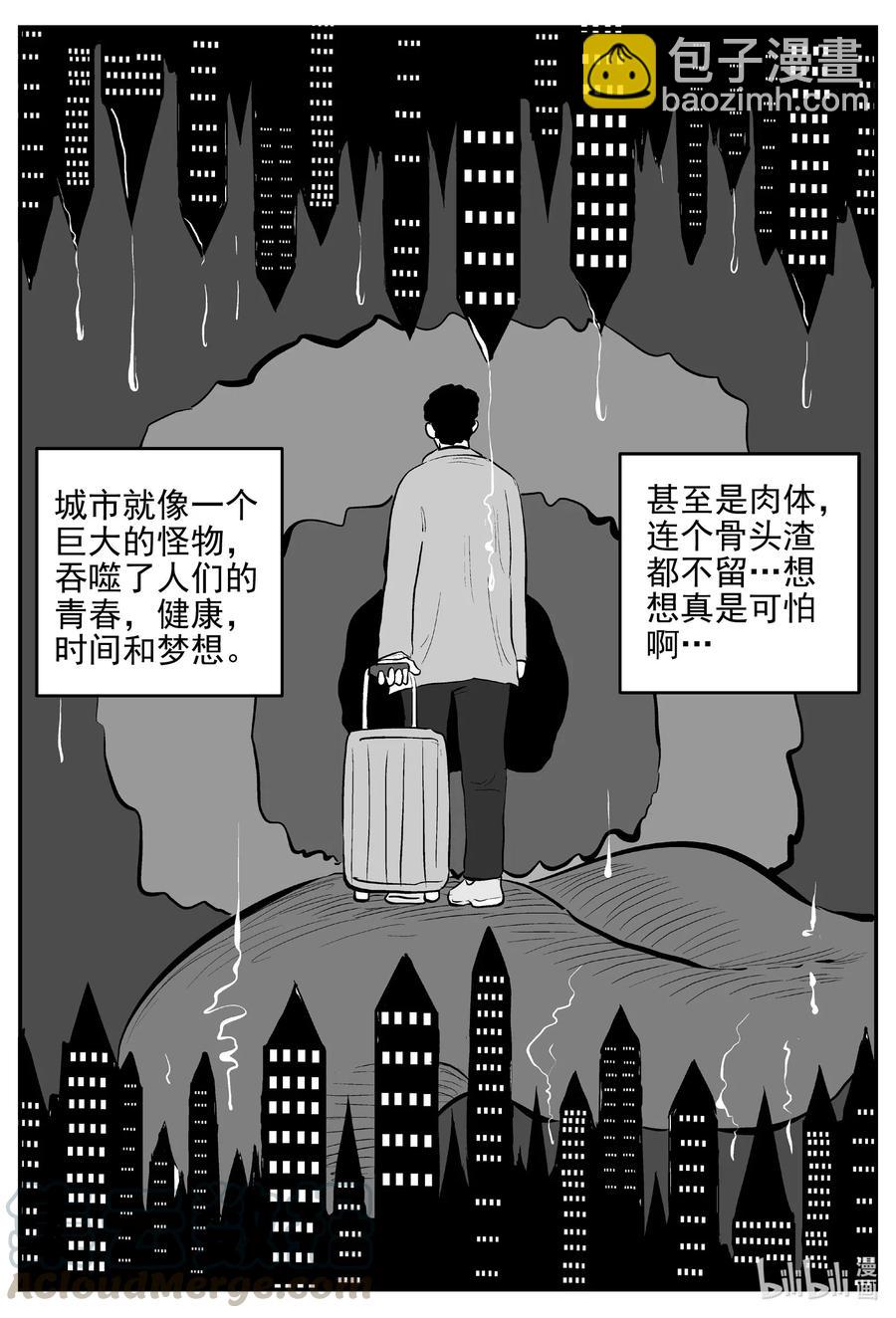 532 回家之路-第526话