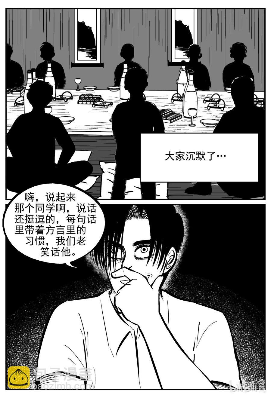 532 回家之路-第526话