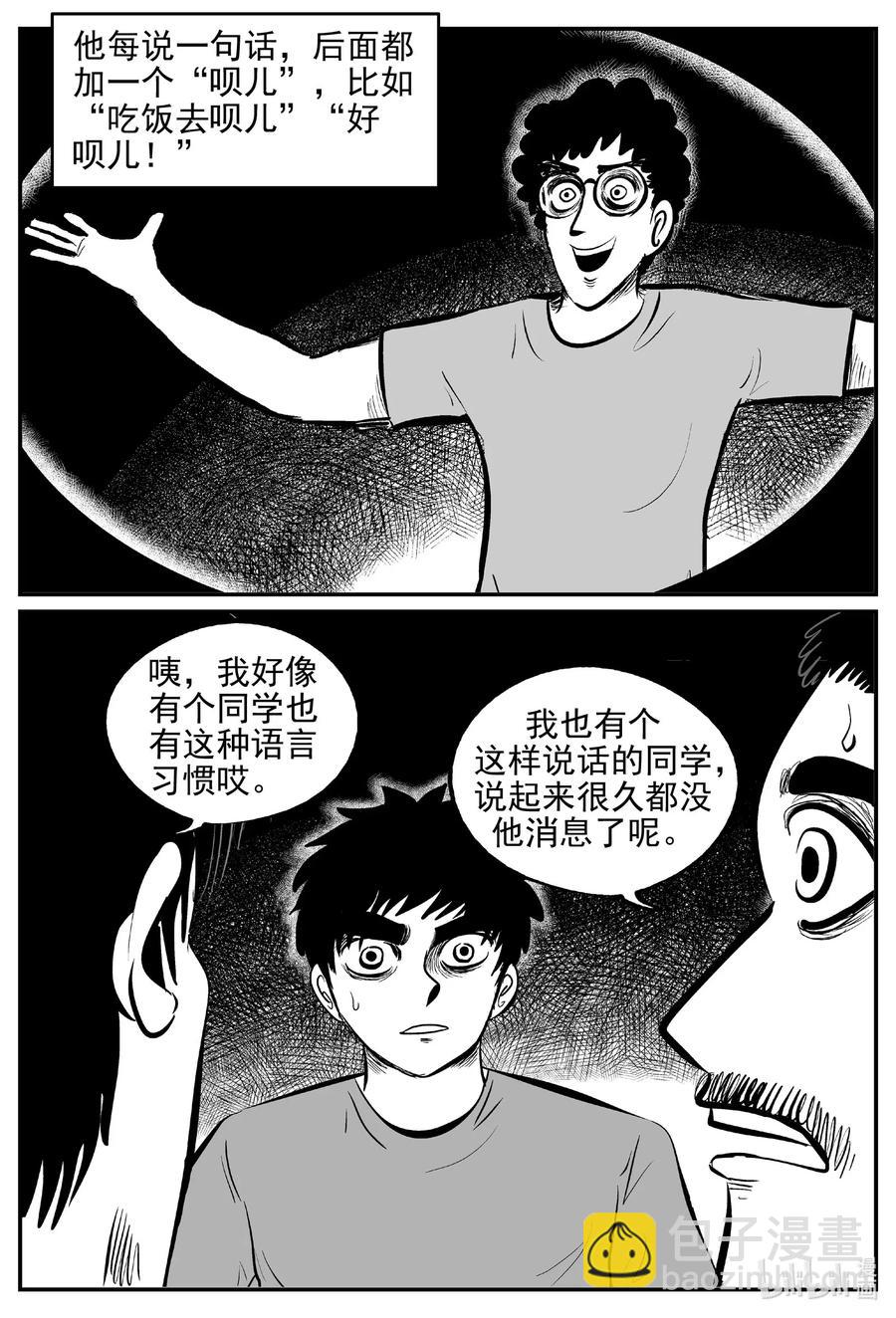 532 回家之路-第526话
