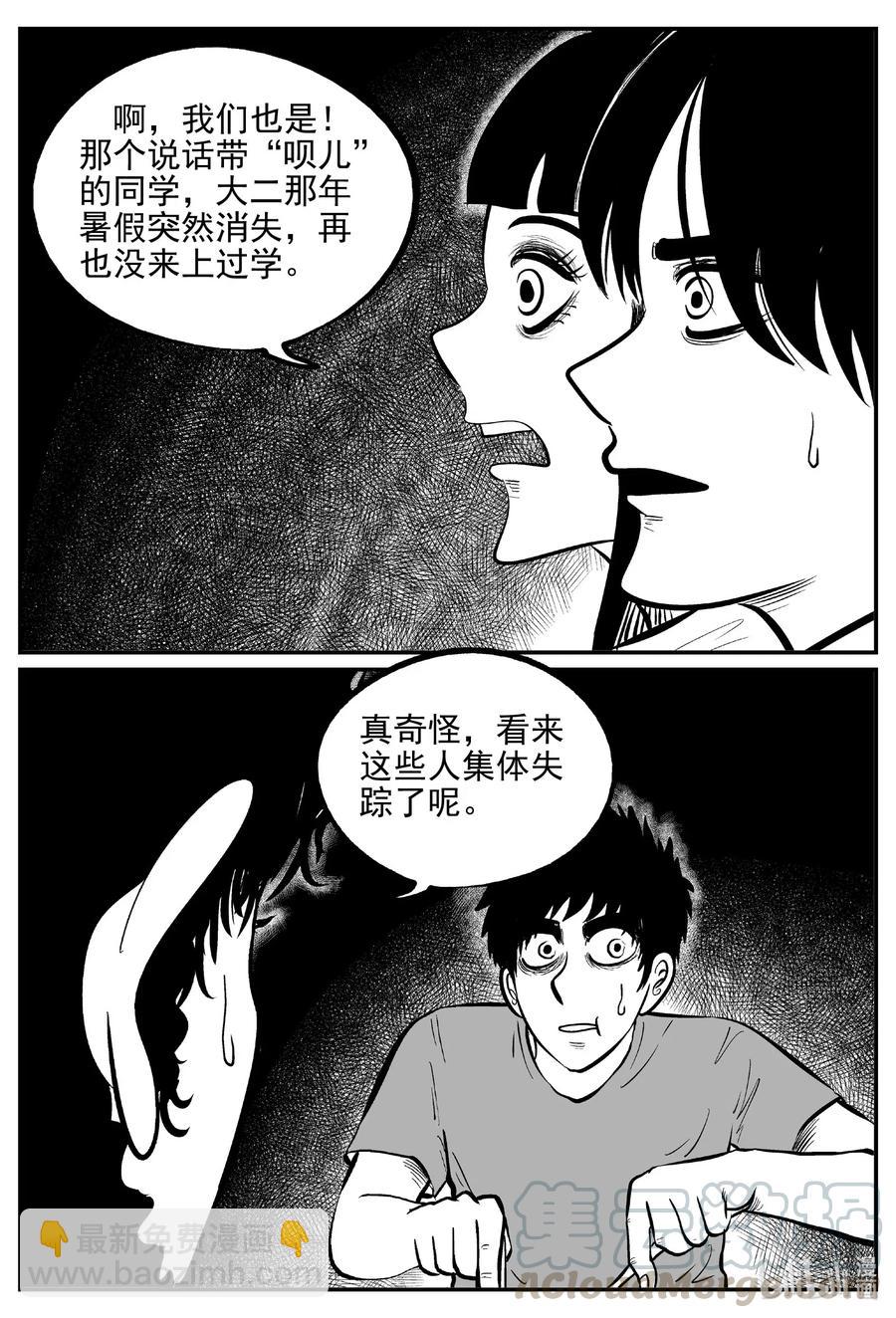 532 回家之路-第526话