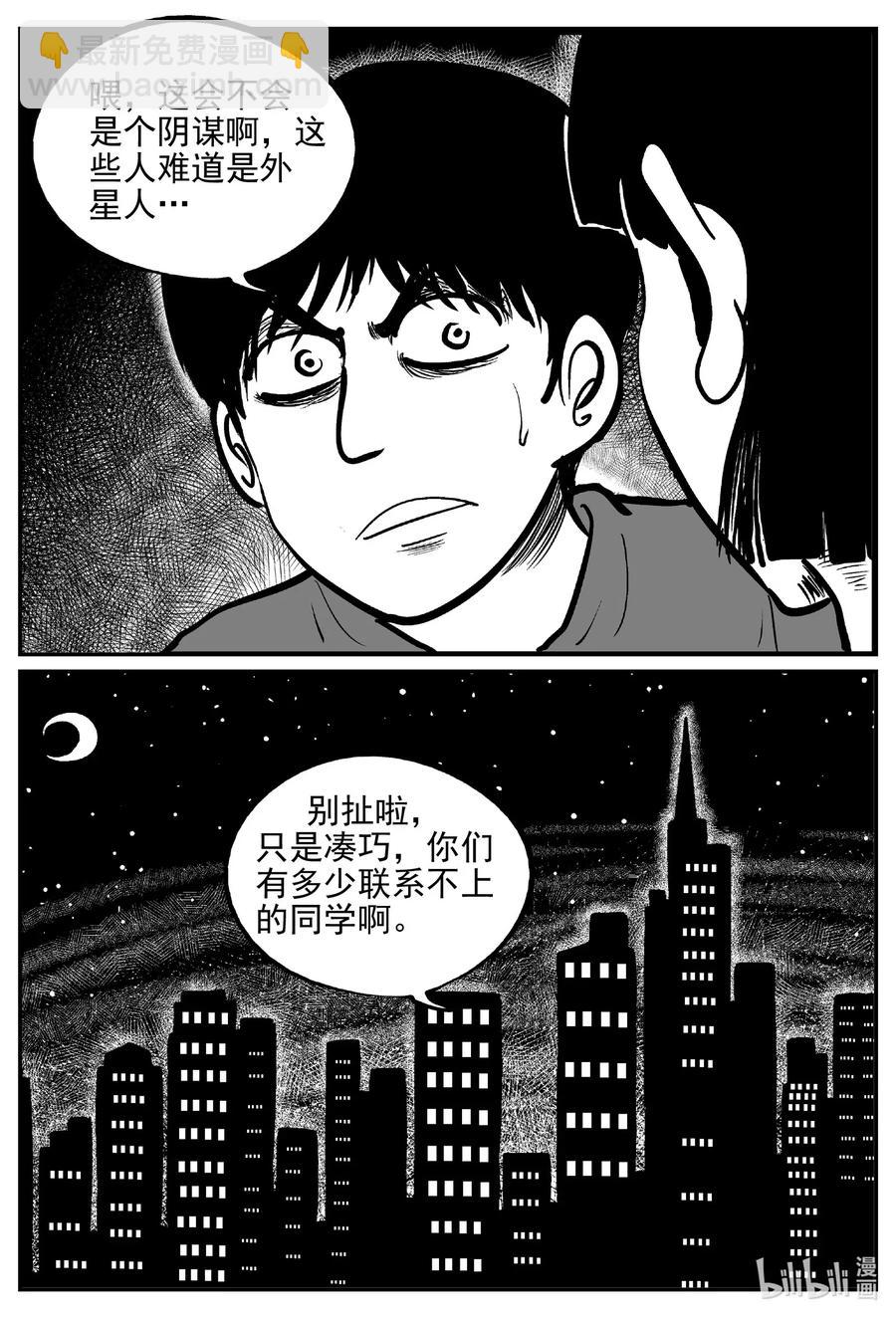 532 回家之路-第526话