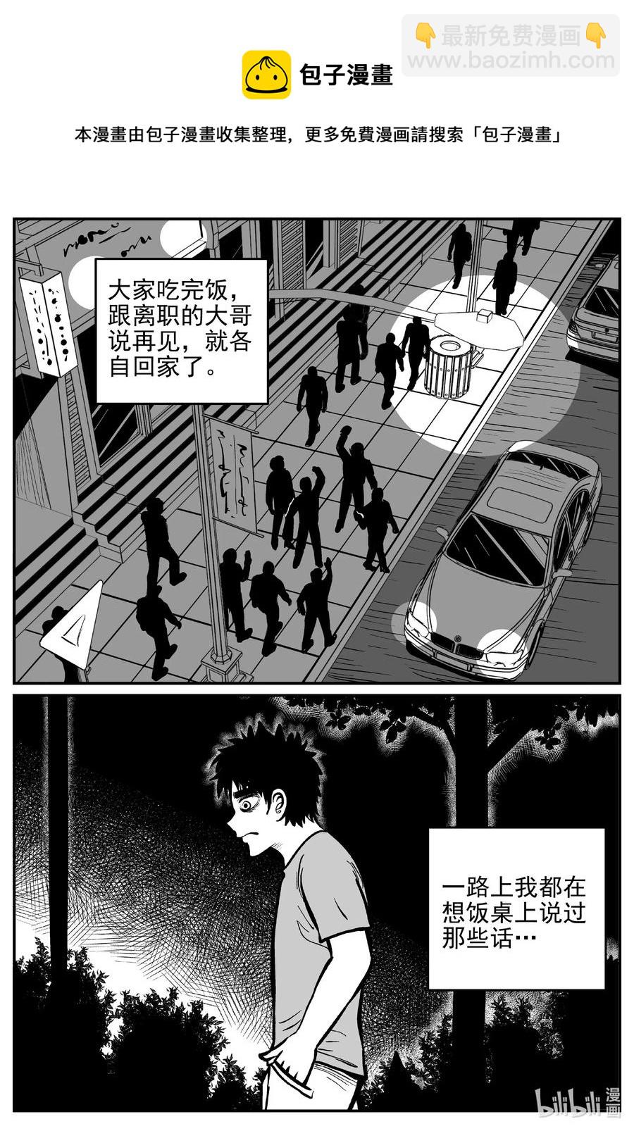 532 回家之路-第526话