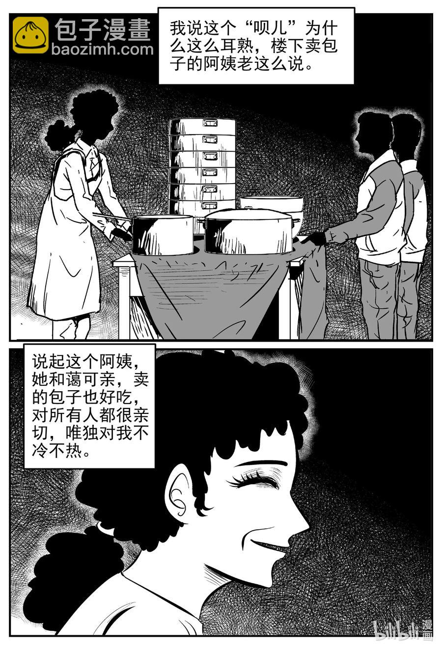 532 回家之路-第526话