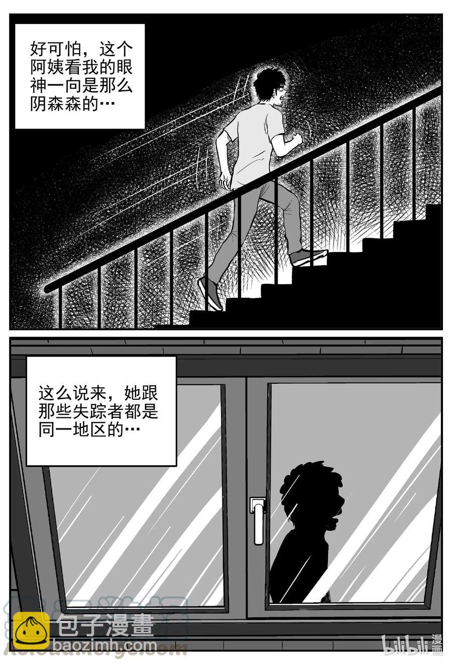 532 回家之路-第526话