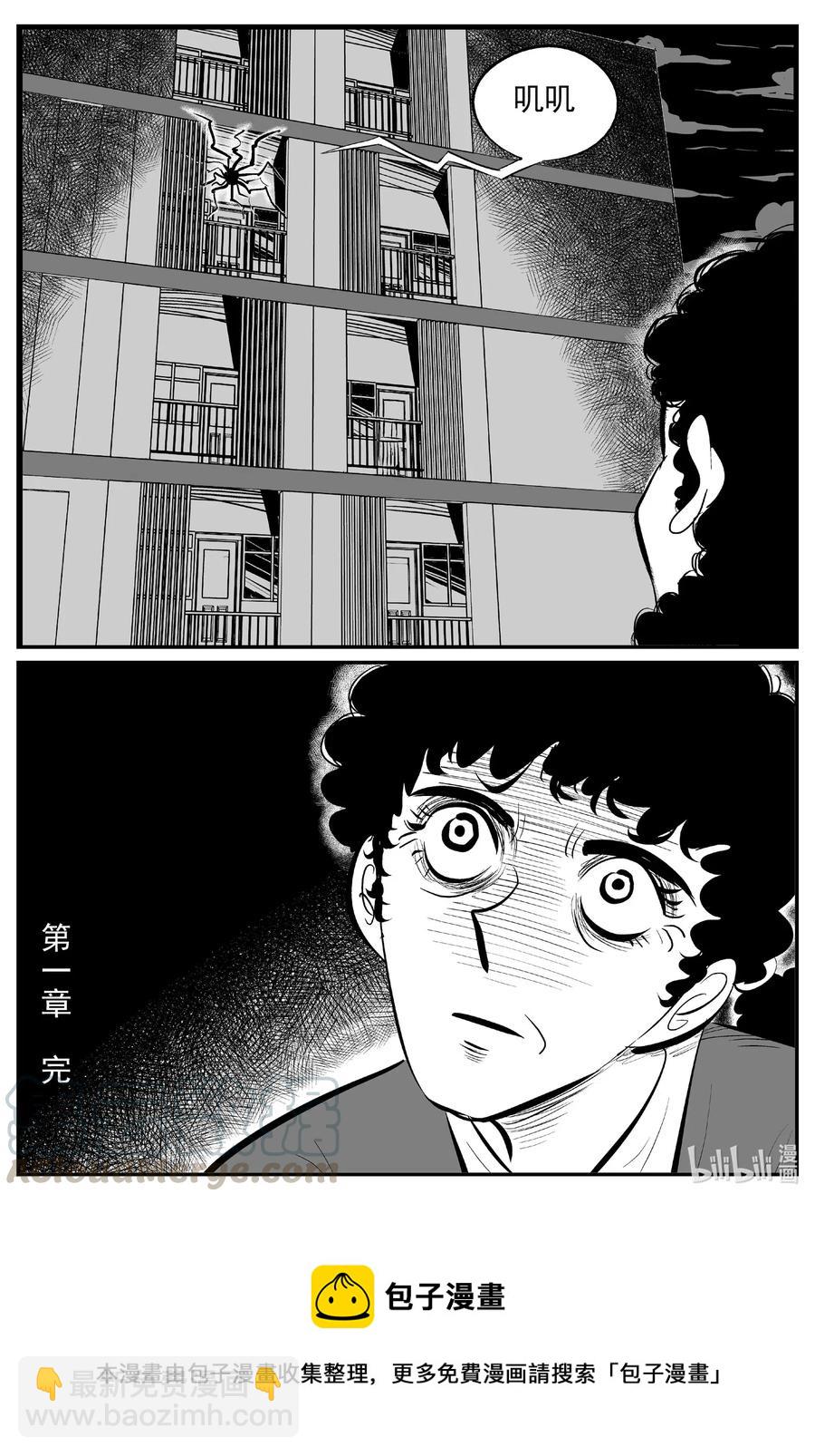 532 回家之路-第526话