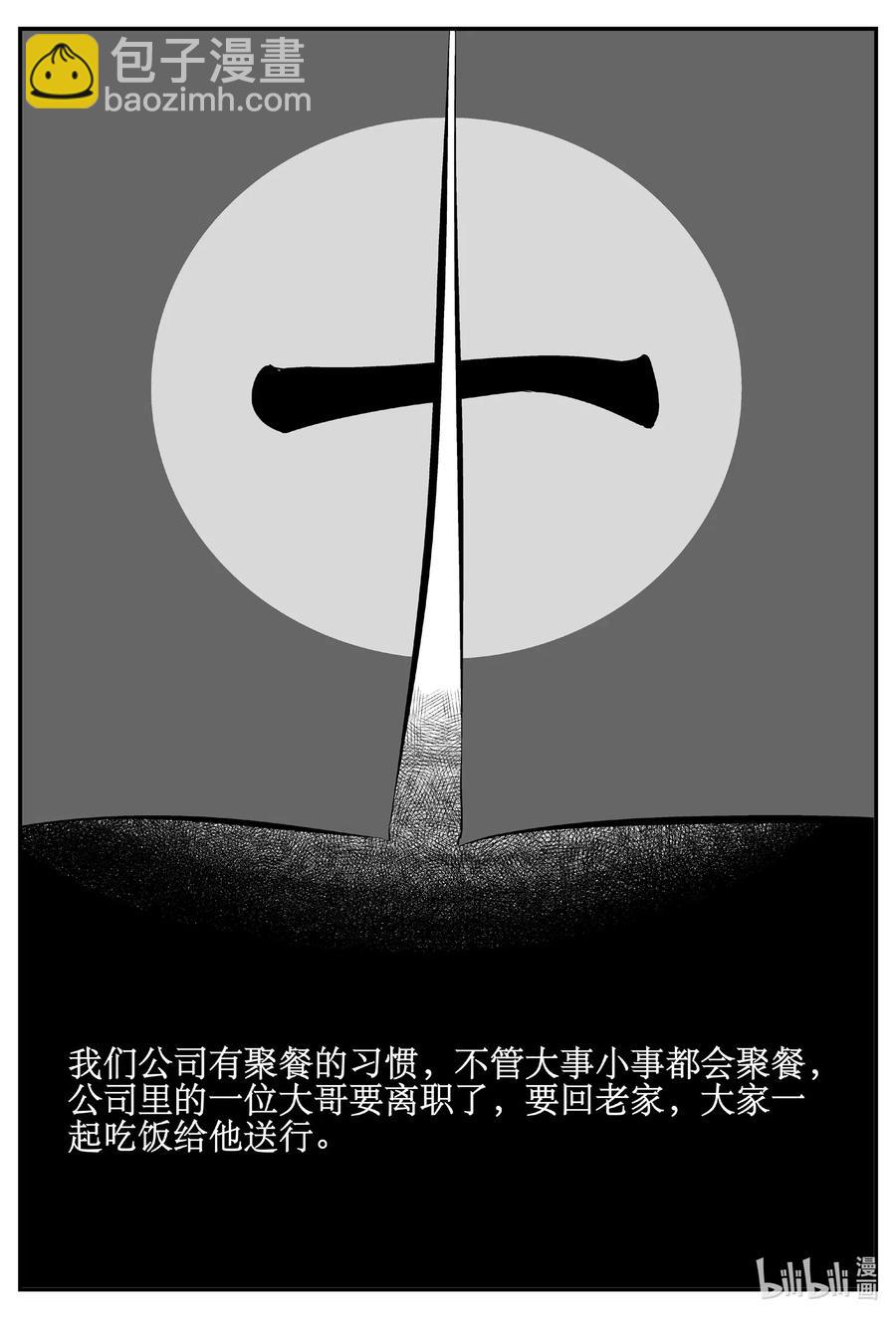 532 回家之路-第526话